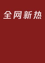 精彩短视频·无限刷