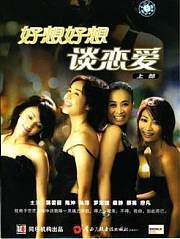 好想好想谈恋爱