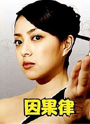 《打天使》P3！王牌代打现身！因果律VS因果律！