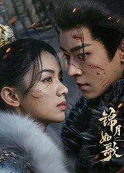 《锦月如歌》点映礼专属花絮