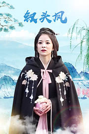 钗头凤