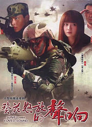 葵花怒放的声响