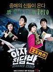 质量保证班zero