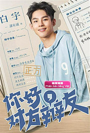 你好，对方辩友越南语版