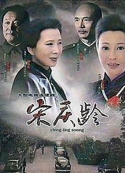宋庆龄