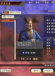 孙权，招揽到了霍戈