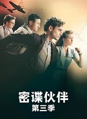 上海风云之觉醒导视-热剧