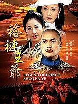 至尊计上计
