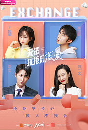 无法抗拒的恋爱越南语版