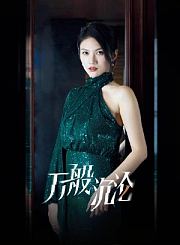 姜文导演你行你上新预告