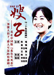嫂子