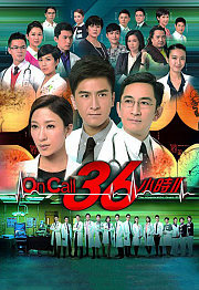 OnCall36小时2