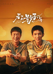 看不见影子的少年