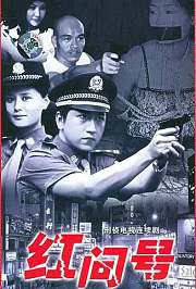 红问号
