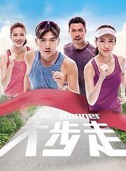 大步走导视-热剧N1
