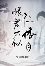 恨君不似江楼月
