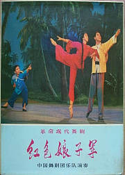 红色娘子军