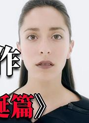 看完这个故事，你会明白死刑有多么仁慈！悬疑片《黑镜·圣诞篇》
