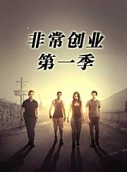 四海重明导视-热剧