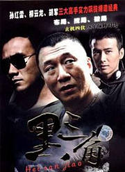 背叛（2001）