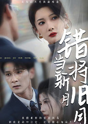 错将旧月当新月