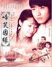 啼笑因缘胡兵版