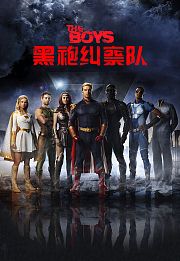 黑袍纠察队
