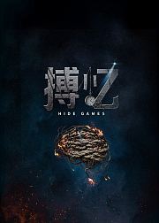 搏忆