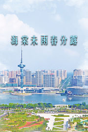 海棠未雨春分露