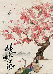 《桃花映江山》点映礼专属花絮