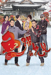 鱼跃在花见（粤语）
