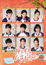 《树下有片红房子》点映礼花絮集