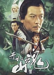 赤松山魂