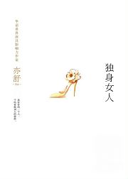 爱情没有神话
