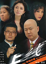 上线