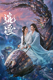 逍遥