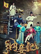 纳妾记第3季
