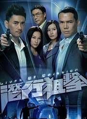 隐形战队-粤语版