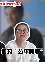 【猎罪图鉴Reaction】#3上复杂的案情前，什么是“公平竞争”？