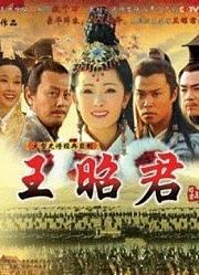 王昭君
