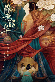 胜意昭华
