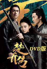 楚乔传DVD版