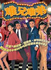 西游记96版第二部-粤语版