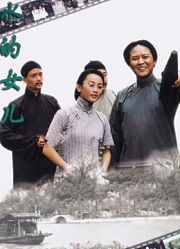 水的女儿