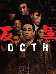 反黑