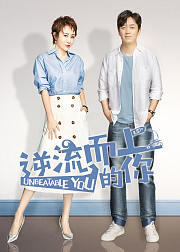 逆流而上的你·速看版