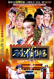 刁蛮俏御医
