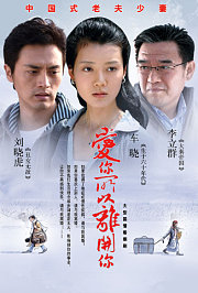 爱你所以离开你