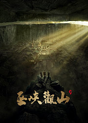 巫峡观山