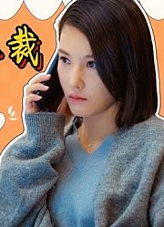女总裁下嫁穷保安，因不满其身份百般刁难他，不料对方竟是特种兵